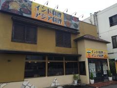 インド・アジア料理ポカラ