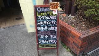 コロンビア８