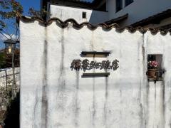 待夢珈琲店