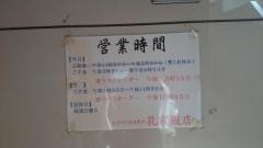 孔家飯店