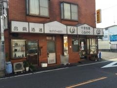 そねのや