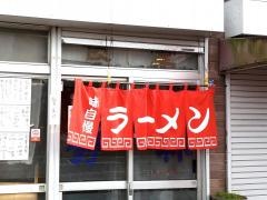 勢林