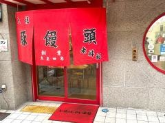 老祥紀