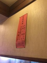 南蛮亭