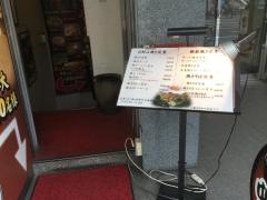 蛸のつぼ本町店