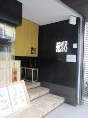 元