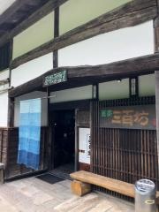 三百坊