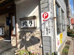 秋月そば店