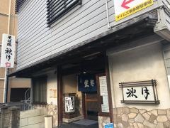 秋月そば店