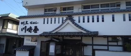川崎屋