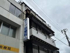 ホープ治療院