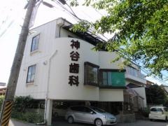 神谷小児歯科
