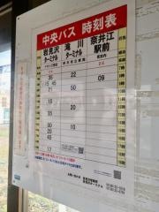 「美唄駅前」バス停留所