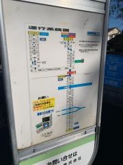 「高畠」バス停留所