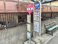 「上町(草加市)」バス停留所