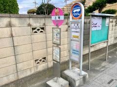「上町(草加市)」バス停留所