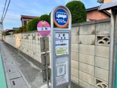 「上町(草加市)」バス停留所