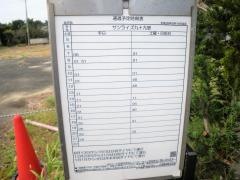 「北汐浜」バス停留所