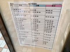 「文花二丁目」バス停留所