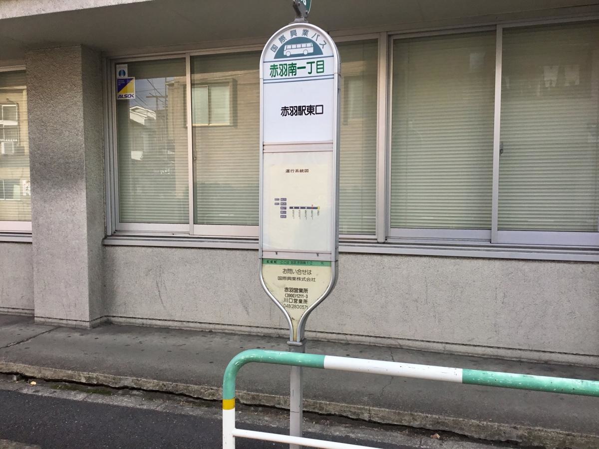赤羽駅方面 1
