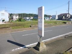 「下中丸」バス停留所