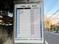 「臨海学園」バス停留所