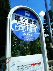 「蟻ケ崎北」バス停留所