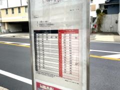「藤森一丁目」バス停留所