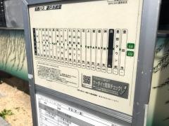 「西町」バス停留所