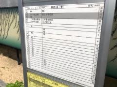 「西町」バス停留所