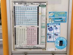 「江波西一丁目」バス停留所