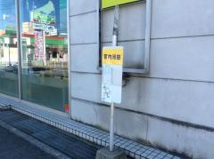 「宮内河田」バス停留所
