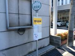 「宮内河田」バス停留所