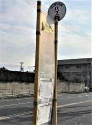 「豊松園」バス停留所