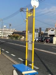 「豊松園」バス停留所