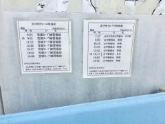 「横道」バス停留所