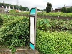 「小山木倉」バス停留所