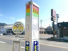 「串木野市農協前」バス停留所