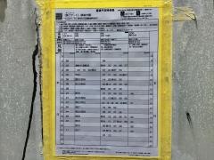 「第二ゲート」バス停留所
