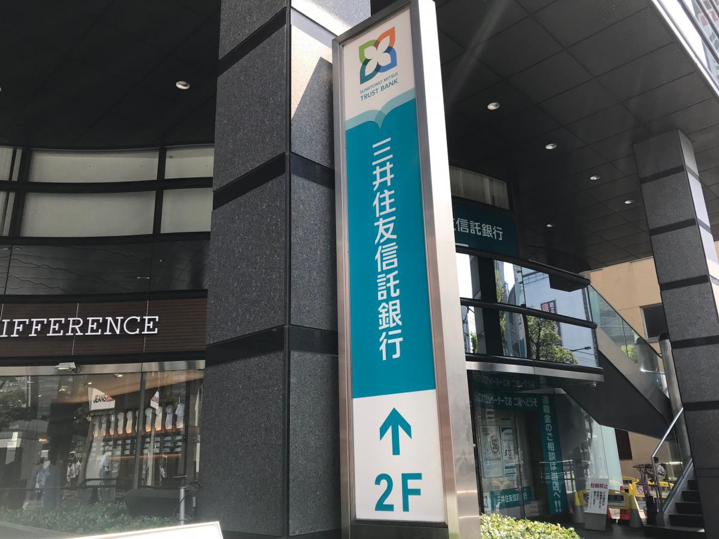 三井 住友 銀行 川崎 支店