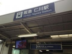 仁川駅