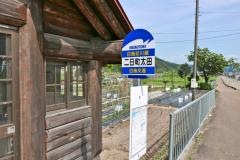「二日町太田」バス停留所
