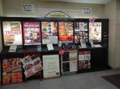 塚田農場　町田店