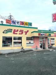 弁当のヒライ浄行寺店