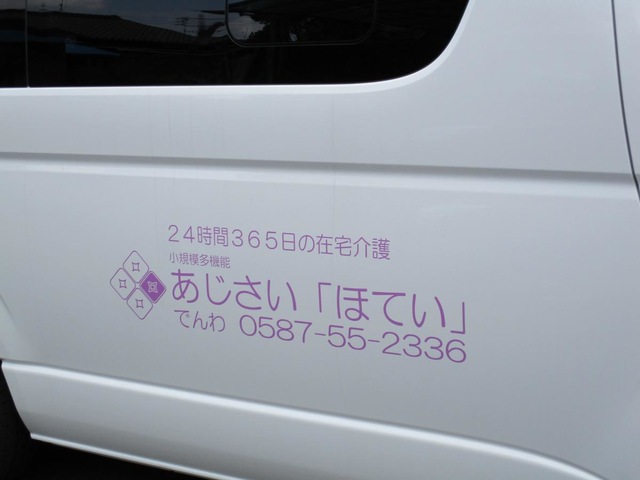 あじさい「ほてい」