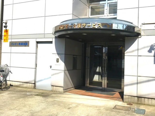バンドー青森