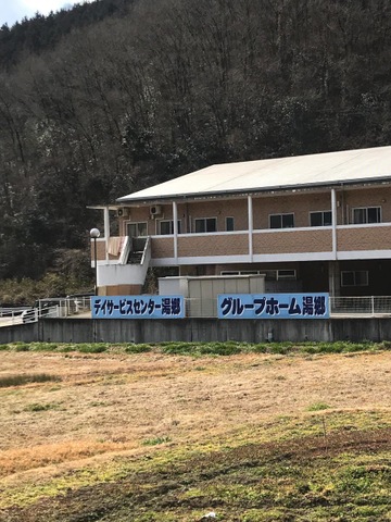 湯郷