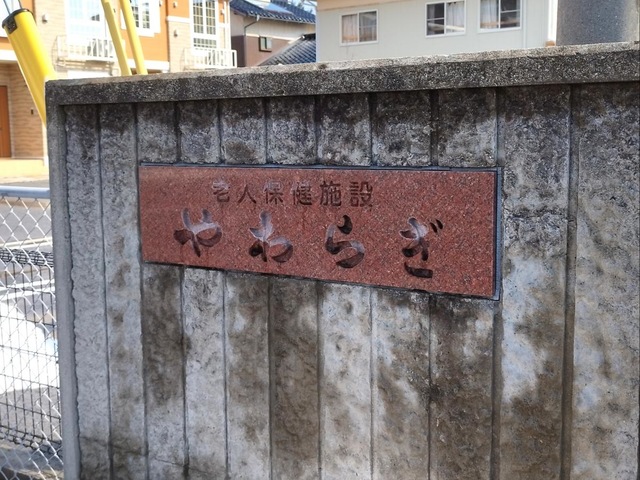 やわらぎ