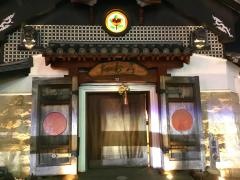 たむろ　各務原店