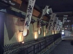 但馬屋　千里